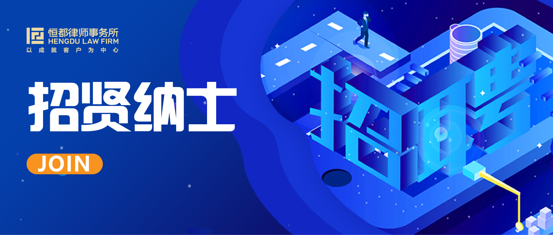 1646792970734265.jpg 招聘微信头图_画板 1(1).jpg