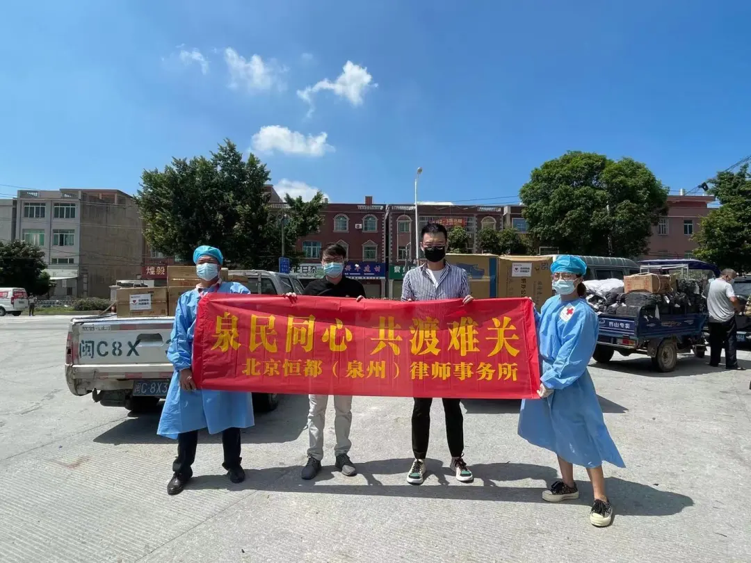 “泉”民同心 共渡难关！999彩票泉州分所向泉港捐赠抗疫物资