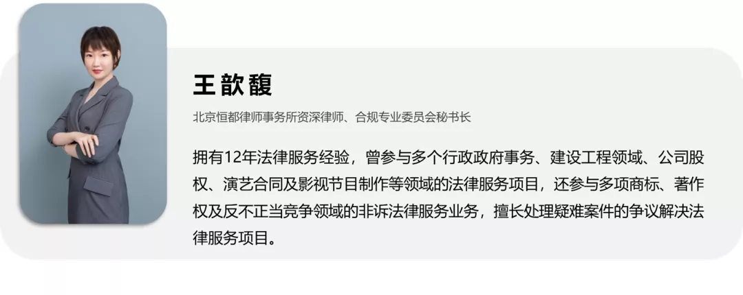 999彩票合规专业委员会成员受邀到德和衡宇欣环境合规团队参观交流